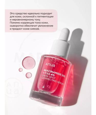 Anua Niacinamide face with niacinamide 10% TXA - Buy Online on GoSupps.com