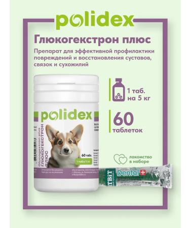 polidex Polydex Glukogecstron plus vitamins for dogs 60 tab