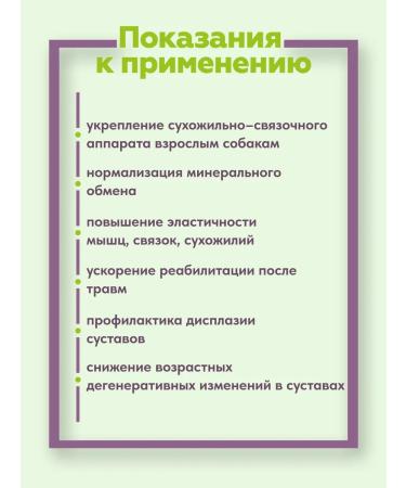 polidex Polydex Glukogecstron plus vitamins for dogs 60 tab - Buy Online on GoSupps.com