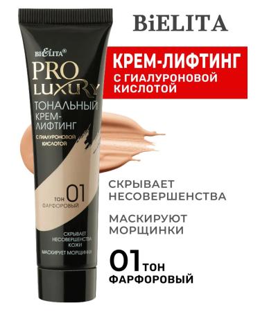 BELITA Tonal cream matte dense for the face 30 ml moisturizing