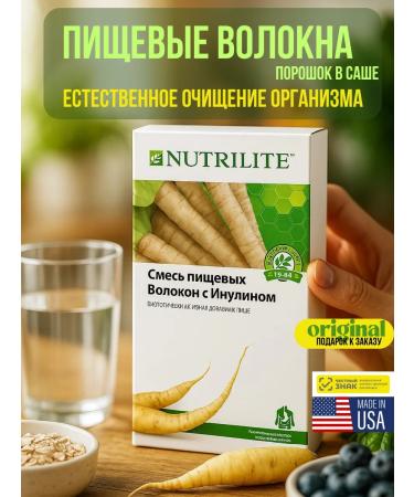 Amway Fiber for detox and weight control