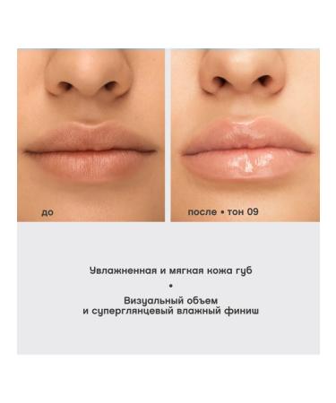 VIVIENNE SABO Bloss for lip volume 09 light brown Le Grand Volume - Buy Online on GoSupps.com