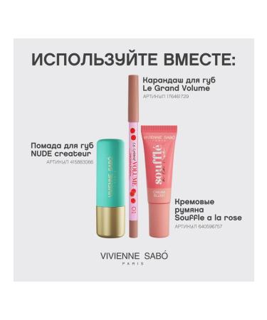 VIVIENNE SABO Bloss for lip volume 09 light brown Le Grand Volume - Buy Online on GoSupps.com