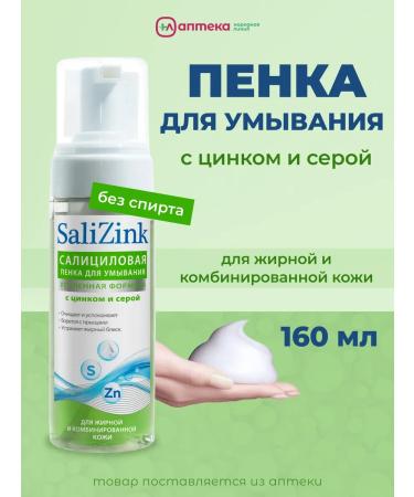 Salicinc Foam for washing for oily and combined skin 160 ml