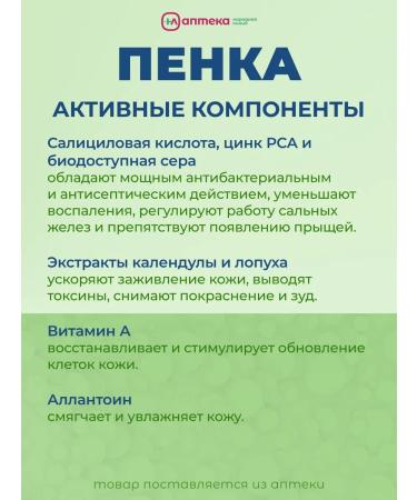 Salicinc Foam for washing for oily and combined skin 160 ml - Buy Online on GoSupps.com