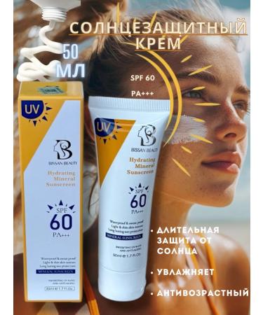 LuNa Cosmetics Sunscreen for the face and body Original Bissan Beauty