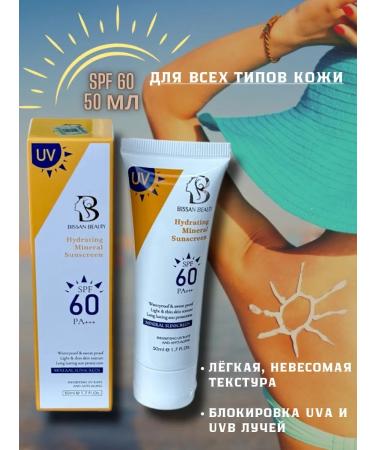 LuNa Cosmetics Sunscreen for the face and body Original Bissan Beauty - Buy Online on GoSupps.com