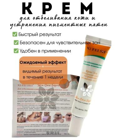 KUDASH Whitening cream for an intimate area and armpits - Buy Online on GoSupps.com