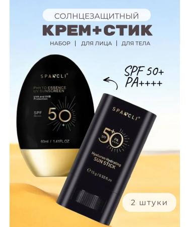 Cream + Steak SPF 50+ set
