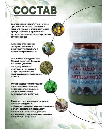 Kolokvint ointment for joints and ligaments from pain Handal - Buy Online on GoSupps.com