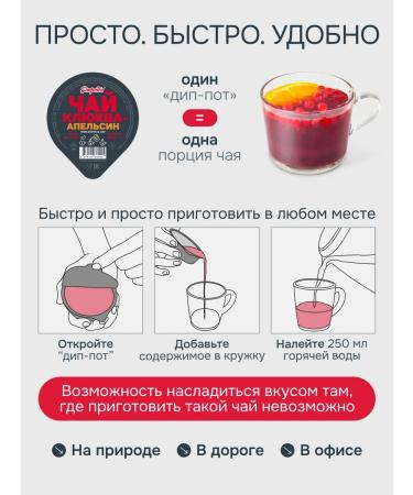 Simpa Tea Simpatea Portion Tea Cranberry - Orange 18 pcs - Buy Online on GoSupps.com