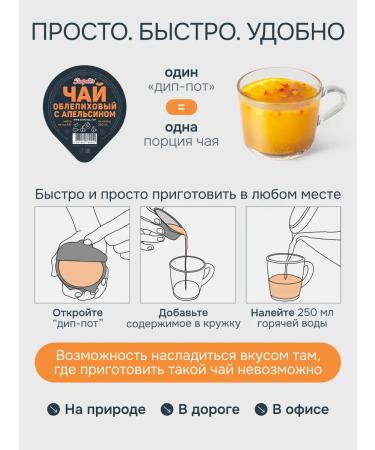 Simpa Tea Simpatea portioned sea buckthorn - orange 18 pcs - Buy Online on GoSupps.com