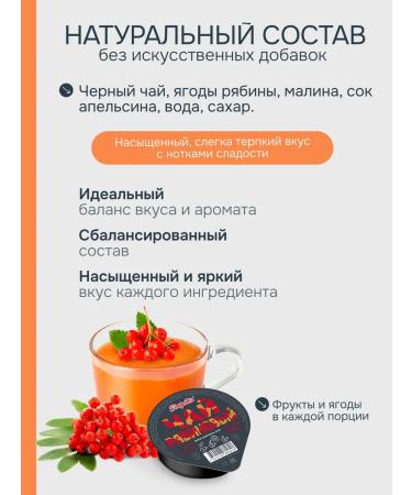 Simpa Tea Simpatea portioned Ryabin 18 pcs - Buy Online on GoSupps.com