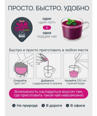 Simpa Tea Simpatea portioned tea currants - raspberries 18 pcs - Buy Online on GoSupps.com