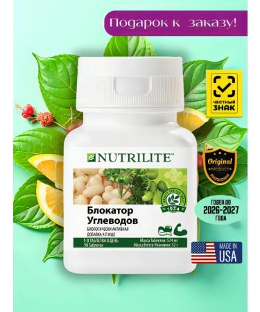 Amway Losing weight tablets and blocks carbohydrates - Buy Online on GoSupps.com