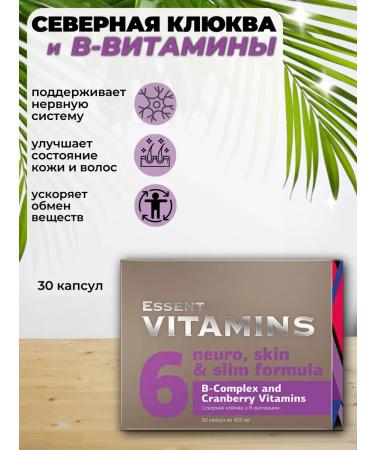 Siberian energy Northern cranberries and v -vitamins - Essential Vitamins - Buy Online on GoSupps.com