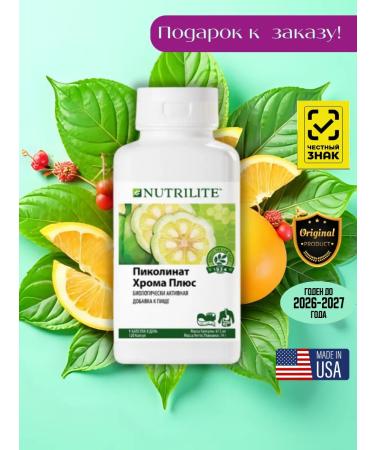 Amway Picoline chromium for weight loss with Garcinia extract