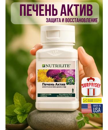 Amway Hepatoprotector to protect and restore the liver