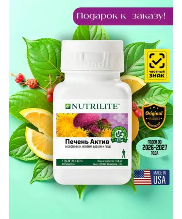 Amway Hepatoprotector to protect and restore the liver - Buy Online on GoSupps.com