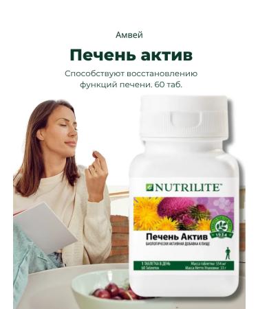 Amway Hepatoprotector to protect and restore the liver - Buy Online on GoSupps.com