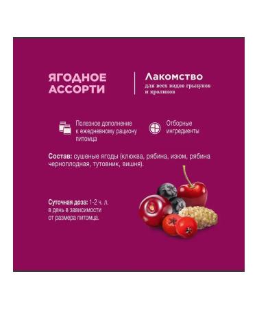 LITTLE ONE Berry assortment - Buy Online on GoSupps.com