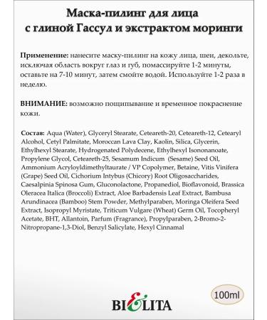 BELITA Face-piling mask with Moringa extract Bielita - Buy Online on GoSupps.com