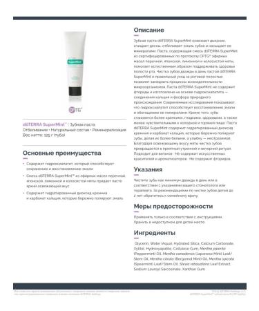 doTERRA Whitening toothpaste supermint 125 g - Buy Online on GoSupps.com