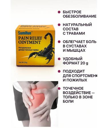 wwwbeauty Anckeeping ointment for joints and muscles