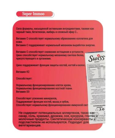 SW SS BORK TURKEY Turkish vitamins for immunity + beta Glucan - Buy Online on GoSupps.com
