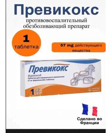 Previkox 57 mg 1 tablets (in an individual bag)