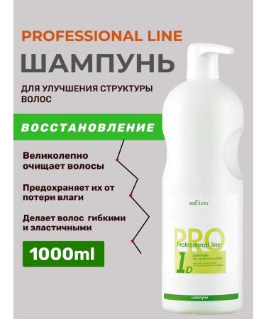 Belita Professional hair shampoo