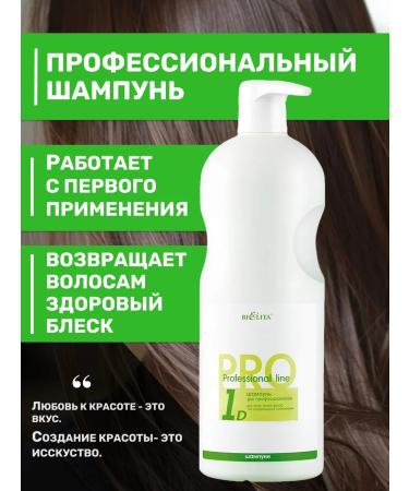 Belita Professional hair shampoo - Buy Online on GoSupps.com