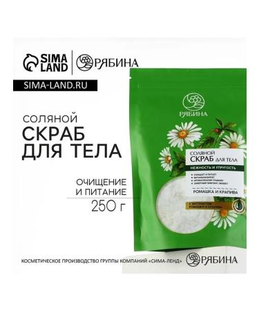 Refreshing solo body scrub