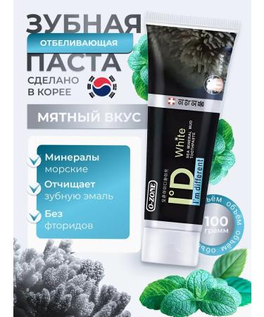 SPLAT Salt toothpaste - Buy Online on GoSupps.com