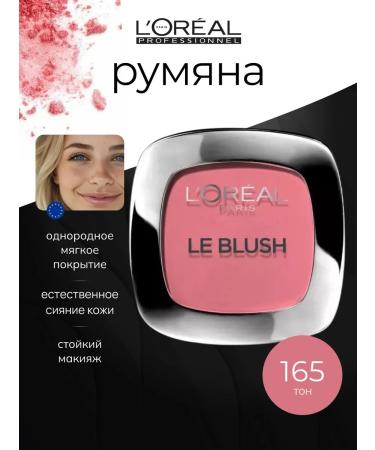 Lor Paris Blush l'Oreal paralis Perfect Match Le Blush Rouge 165