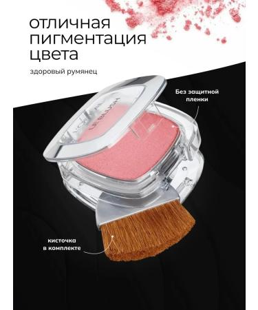 Lor Paris Blush l'Oreal paralis Perfect Match Le Blush Rouge 165 - Buy Online on GoSupps.com