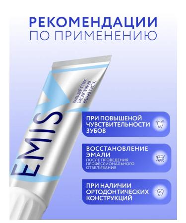 EMIS Set of toothpaste from caries whitening with calcium 3 pcs - Buy Online on GoSupps.com