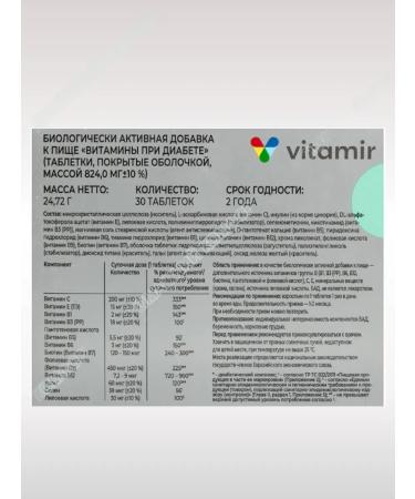 VITAMIR Vitamins with diabetes 30 tab - Buy Online on GoSupps.com