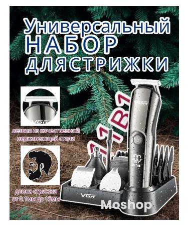 VGR PROFESSIONAL Universal Haircut Set - Buy Online on GoSupps.com