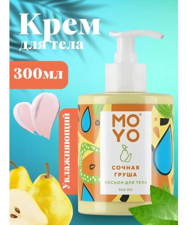 MOYO Moisturizing body cream with a pear shape