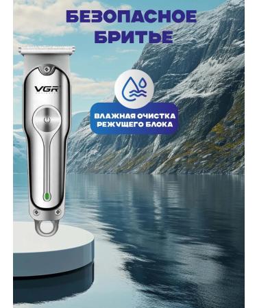 VGR Trimmer for shaving beard - Buy Online on GoSupps.com