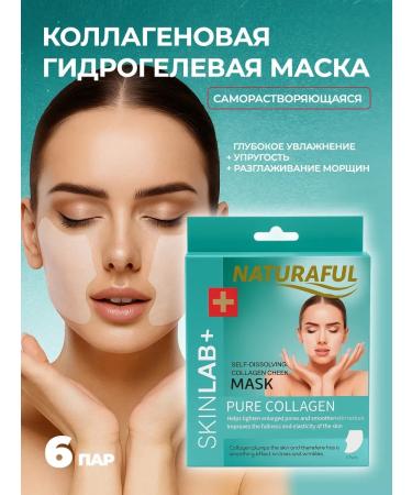 Faradeya Collagen face mask self -giving