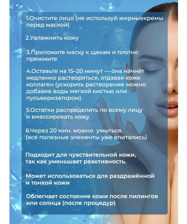 Faradeya Collagen face mask self -giving - Buy Online on GoSupps.com