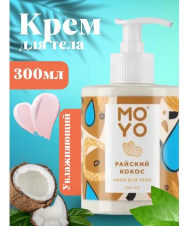 MOYO Moisturizing coconut cream