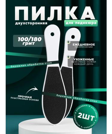 Glam Home Grater for heels with a pumice and a nail file for legs 2 pcs