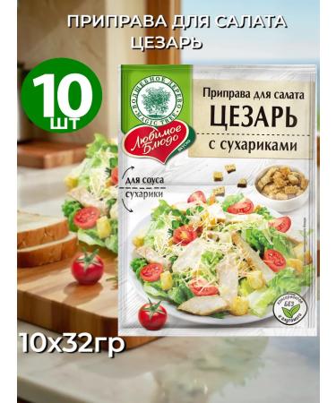 Magic Tree Caesar's salad seasoning 32 g 10 pcs