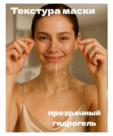 Hydrogel face masks with sea collagen 5 pieces - Buy Online on GoSupps.com