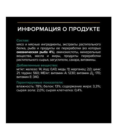 PRO PLAN Wet food for sterilized fish in sauce 85g x 26pcs - Buy Online on GoSupps.com