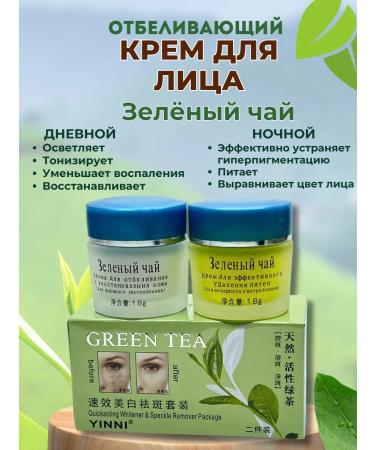 Aleng Face cream whitening pigmentation green tea