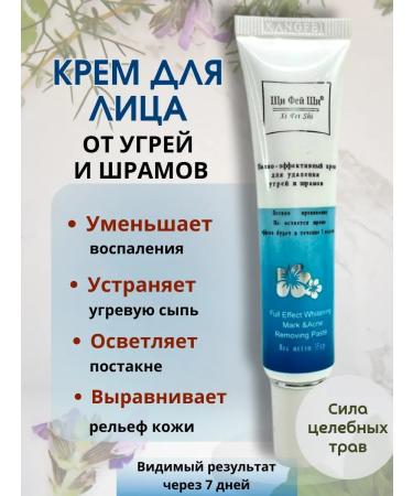 Aleng Acne cream scars post -acne and scars after acne